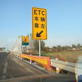 河南省反光标志牌制作_ETC指示标牌_高速标志牌厂家_价格