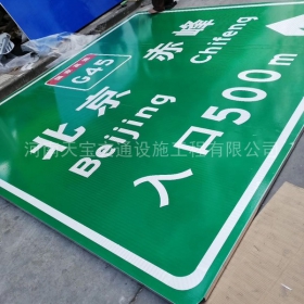 河南省高速标牌制作_道路指示标牌_公路标志杆厂家_价格