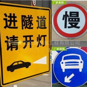河南省公路标志牌制作_道路指示标牌_标志牌生产厂家_价格
