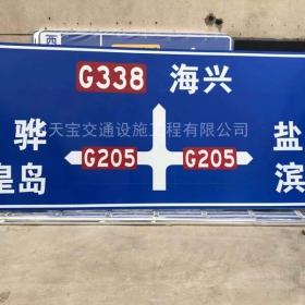 河南省省道标志牌制作_公路指示标牌_交通标牌生产厂家_价格
