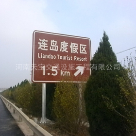 河南省景区标志牌制作_公路标识牌加工_标志牌生产厂家_价格