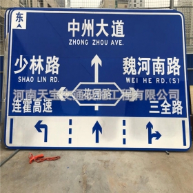 河南省城区交通标志牌 道路车道指示标牌 反光标识指示牌杆厂家 价格