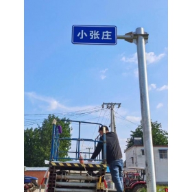 河南省乡村公路标志牌 村名标识牌 禁令警告标志牌 制作厂家 价格
